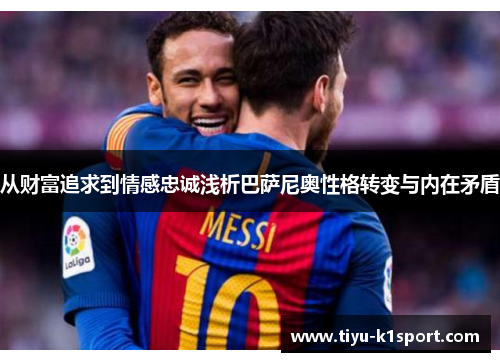 从财富追求到情感忠诚浅析巴萨尼奥性格转变与内在矛盾
